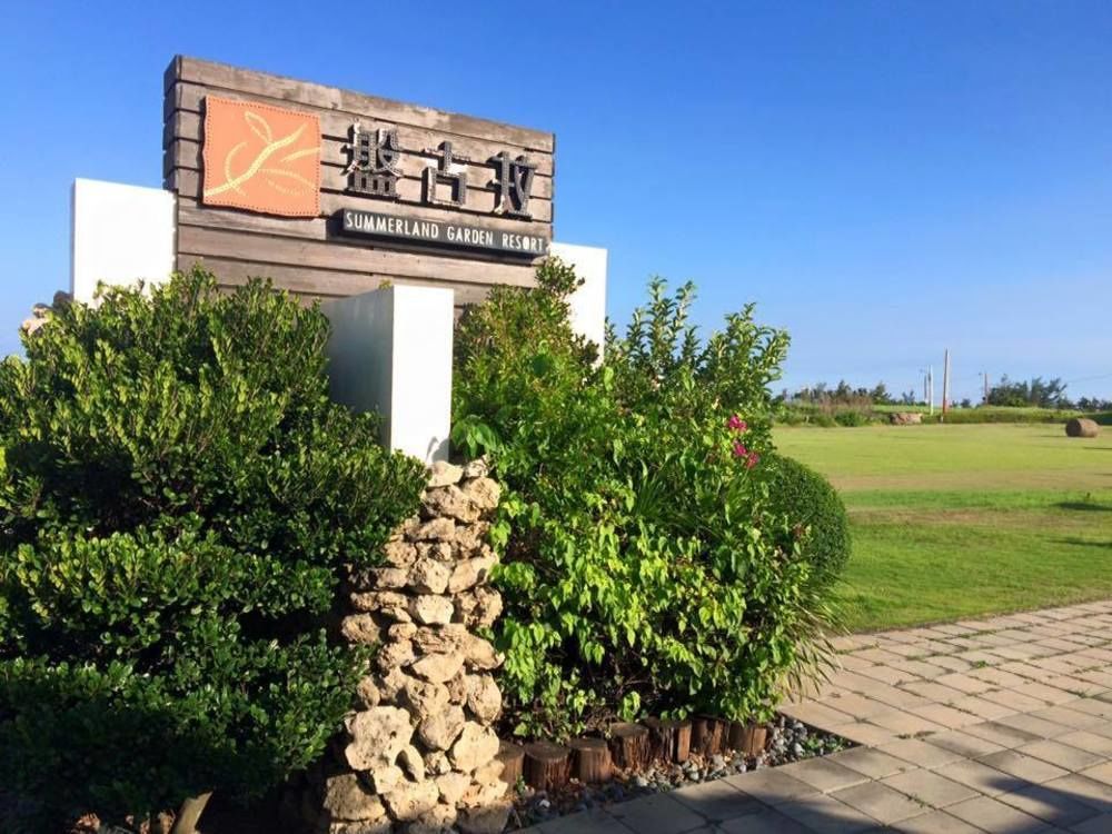 Kenting Summerland Garden Resort Cape Eluanbi Kültér fotó
